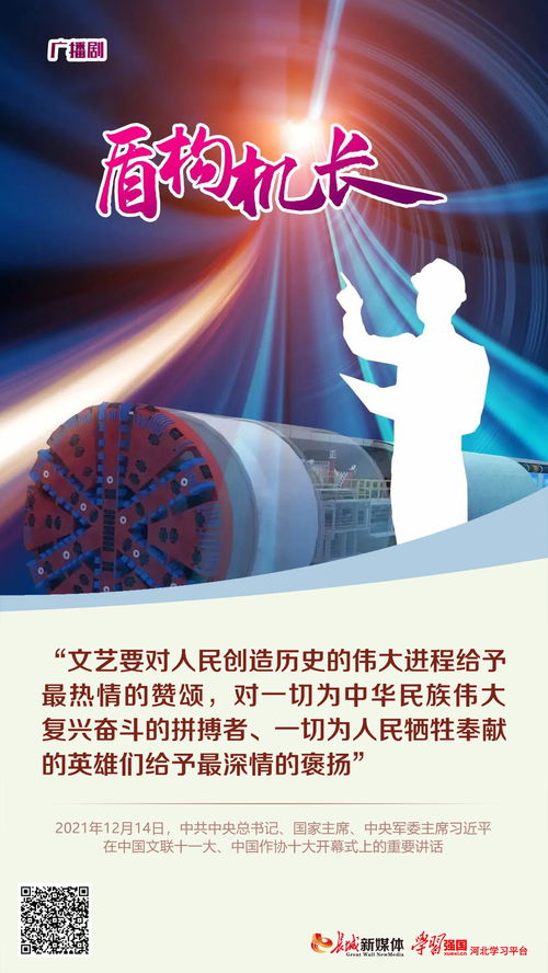 十三 ── 根植燕趙沃土，賡續(xù)文脈服務(wù)人民